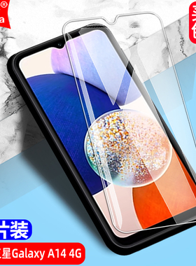 适用三星Galaxy A14 4G钢化膜SM-A145F/FB/M/MB/P/R全屏手机无边钻石膜高清抗指纹护眼防蓝光防摔爆屏保护膜