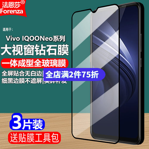 全屏贴合无白边 黑边不遮挡屏幕 密封不进灰