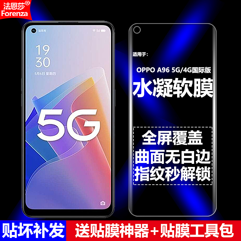 全新升级增强防爆 高清护眼 磨砂抗指纹