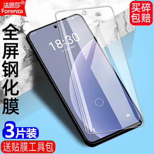 适用于Meizu魅族20钢化膜魅族20Pro全屏5G手机钻石膜M381Q高清抗指纹M391Q护眼防蓝光防摔爆防刮屏幕保护贴膜