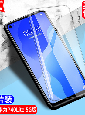 适用华为P40Lite 5G国际版钢化膜CDY-NX9A/N29A/NX9B全屏手机无边钻石膜高清抗指纹护眼防蓝光防爆屏幕保护膜