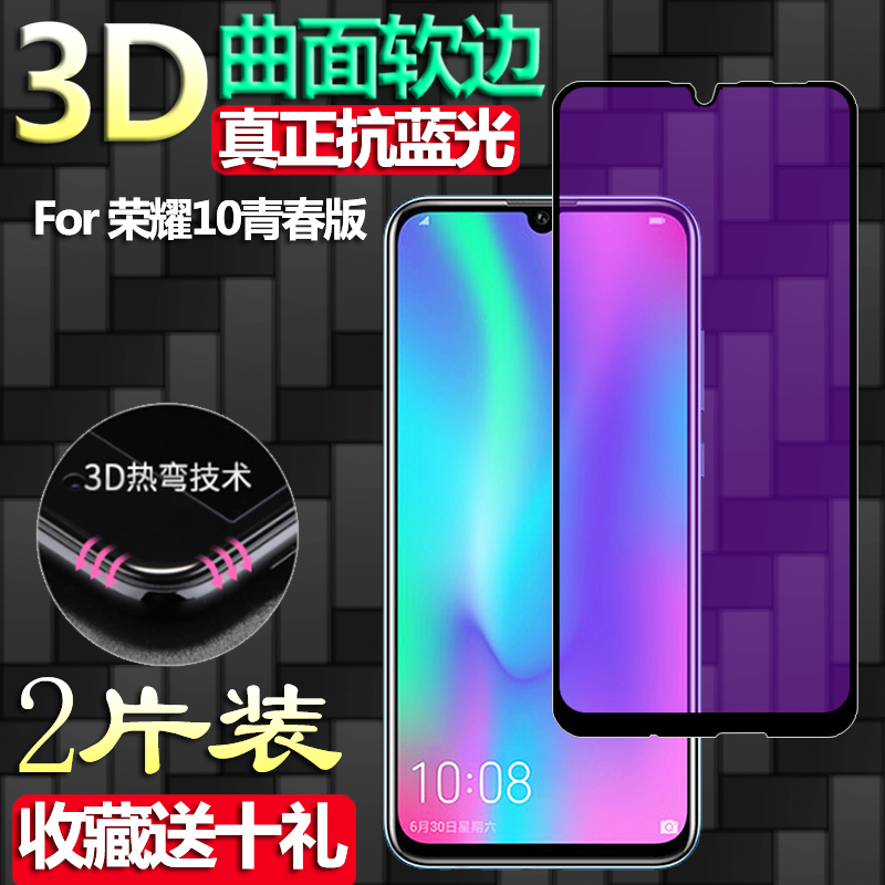 3D软边不碎边/收藏加购送十重好礼/买碎补发