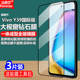 Y39国际版 黑边钢化膜V2436 V2443 适用Vivo V2444 V2447大视窗无白边手机钻石膜全屏高清护眼防摔爆屏保护膜