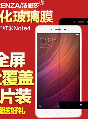 适用于小米红米Note4钢化膜REDMi NOTE4X高配版全屏覆盖护眼防蓝光玻璃膜手机抗指纹防摔爆高清屏幕保护贴膜