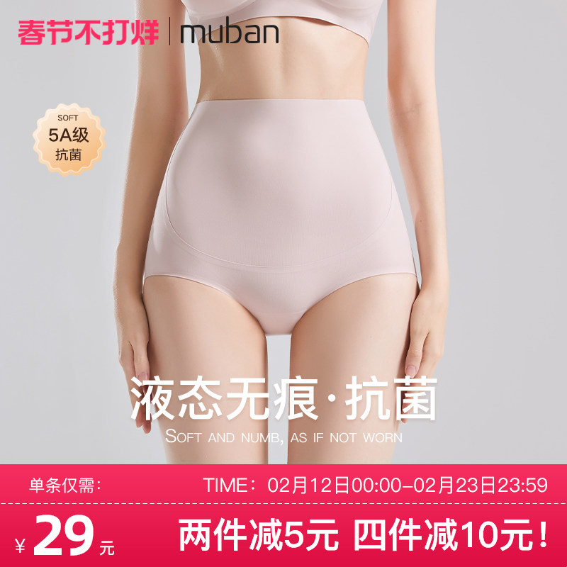 母伴孕妇内裤高腰无痕托腹孕早期中晚期专用非纯全棉大码夏季薄款