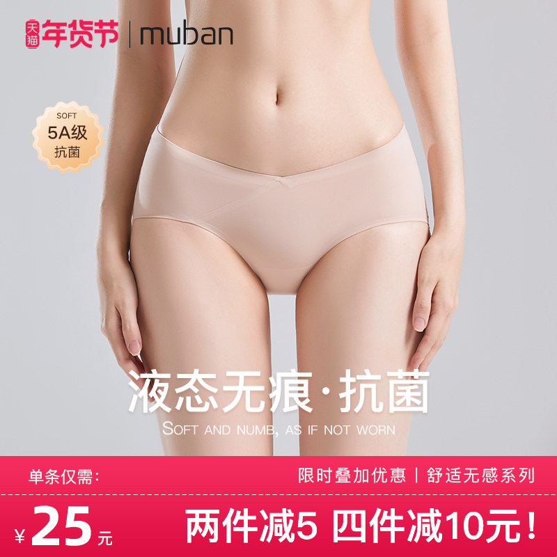 母伴孕妇内裤低腰无痕托腹孕早期中晚期专用非纯全棉大码夏季薄款,孕妇装/孕产妇用品/营养,内裤,淘宝优惠券,粉丝福利购,淘宝优惠卷