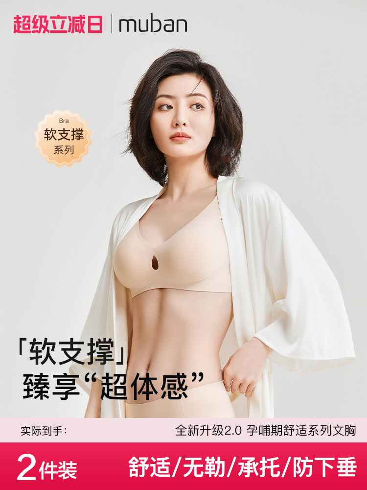 【两装】小水滴母伴，产妇护理文胸，托举式防下垂产后专用文胸,孕妇装/孕产妇用品/营养,哺乳文胸,淘宝优惠券,粉丝福利购,淘宝优惠卷