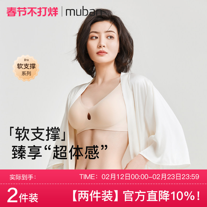 【两件装】母伴小水滴孕妇哺乳内衣聚拢防下垂孕期产后专用文胸