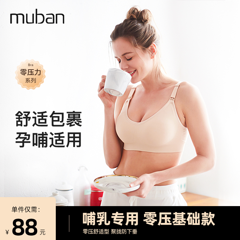 孕妇哺乳内衣怀孕期无钢圈上托