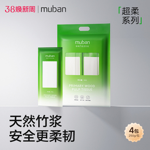 MUBAN母伴正品月子纸刀纸产妇专用卫生纸产房真空无菌1kg装