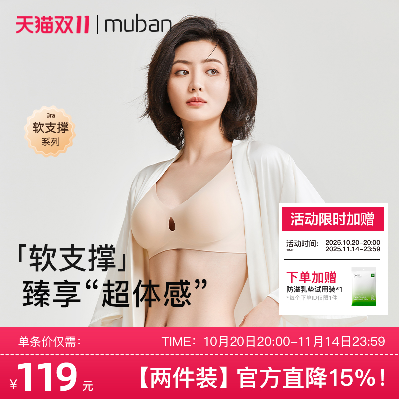 MUBAN母伴小水滴哺乳内衣