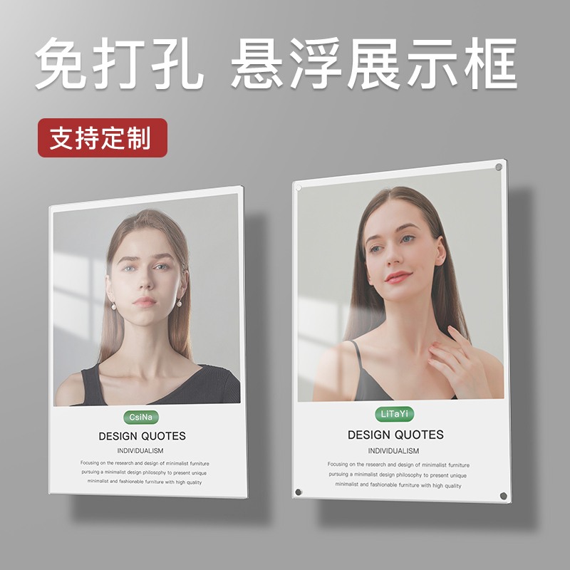 亚克力相框挂墙广告牌