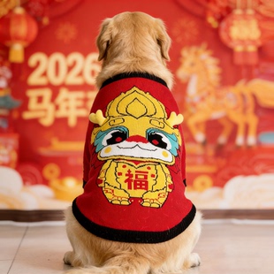 【大狗新年毛衣】特价狗狗新年毛衣宠物衣服金毛红色喜庆保暖冬装