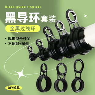 导环套装导眼导线环矶竿远投滑漂大孔大过线环不锈钢导线环海杆