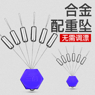 三信全新合金配重坠传统钓谷麦逗钓自锁铅坠七星漂小铅皮渔具新款