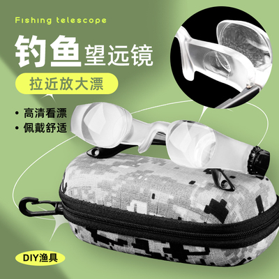 垂钓眼镜钓鱼眼镜看漂高清钓鱼望远镜拉近放大老花镜近视镜