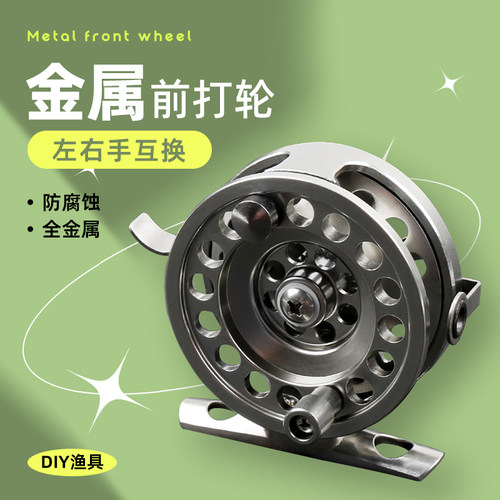 BLD前打轮全金属筏轮冰钓轮渔轮 矶竿轮矶钓轮渔具 包邮