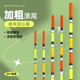 浮漂加粗尾 醒目浮漂空心尾 老年近视高灵敏鲫鱼鲤鱼大物浮漂标