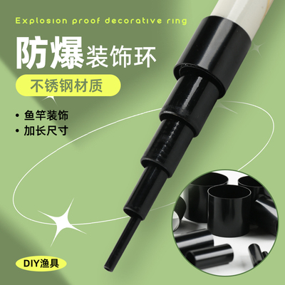 锈钢圈钓鱼改装配件DIY加长黑色