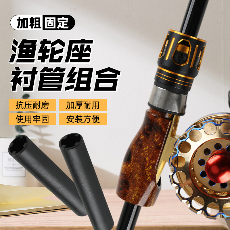 直柄路亚竿塑料轮座铝合金镂空帽冰钓竿筏竿鱼竿改装DIY配件