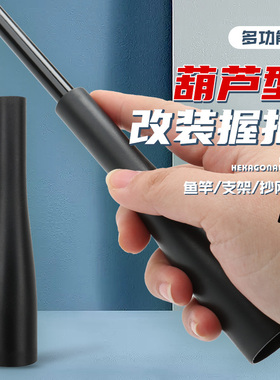黑色把手改装葫芦把高硬度握把后把后尾堵套装路亚雷强竿船竿船越