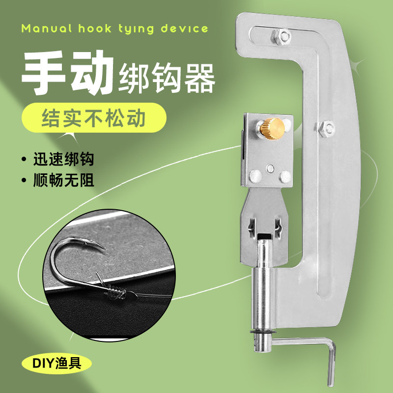 快速绑钩鱼钩绑钩器不锈钢打结器半自动绑钓鱼钩器鱼钩工具小配件,户外/登山/野营/旅行用品,绑钩器,淘宝优惠券,粉丝福利购,淘宝优惠卷