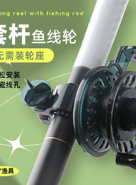手竿改装带泄力鱼线轮 金属轴承前打轮 矶竿轮 冰钓渔轮 渔具配件