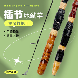 60cm冰钓竿实心杆稍大导环插节罗汉竹冰钓竿排竿筏钓竿鱼竿