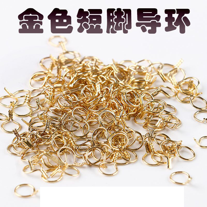 前打杆金色导环手绑环导线环diy