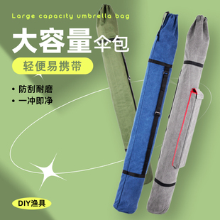 超大钓鱼伞包竿包一体渔具收纳袋多功能折叠防水手提便携渔具杆包