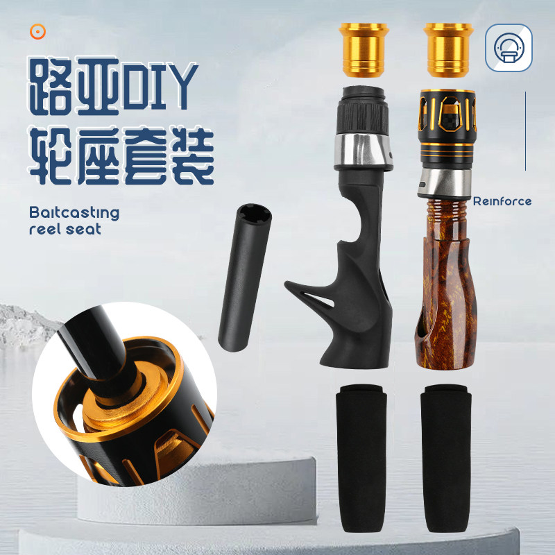 DIY改装矶钓竿路亚竿短款渔轮座轮管带口封后堵 鱼竿配件管式轮座