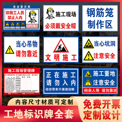 安全标识牌警示牌禁止吸烟提示牌贴纸车间工地施工牌警告标志标语