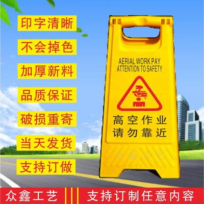 新款正在施工禁止通行人字型警示牌注意安全小心地滑维修告示牌有