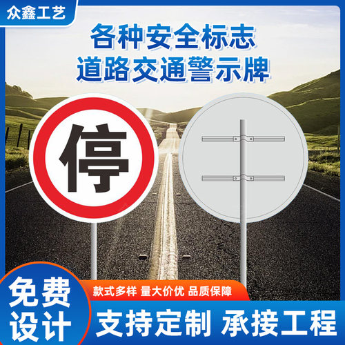 交通标志牌 圆牌 禁止驶入禁止机动车通行标牌 施工警示牌 车库牌 - 封面