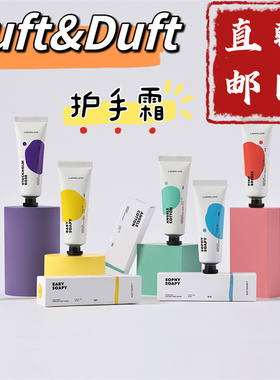 【国内现货】duft&doft多馥特馥香氛清爽护手霜补水保湿持久留香