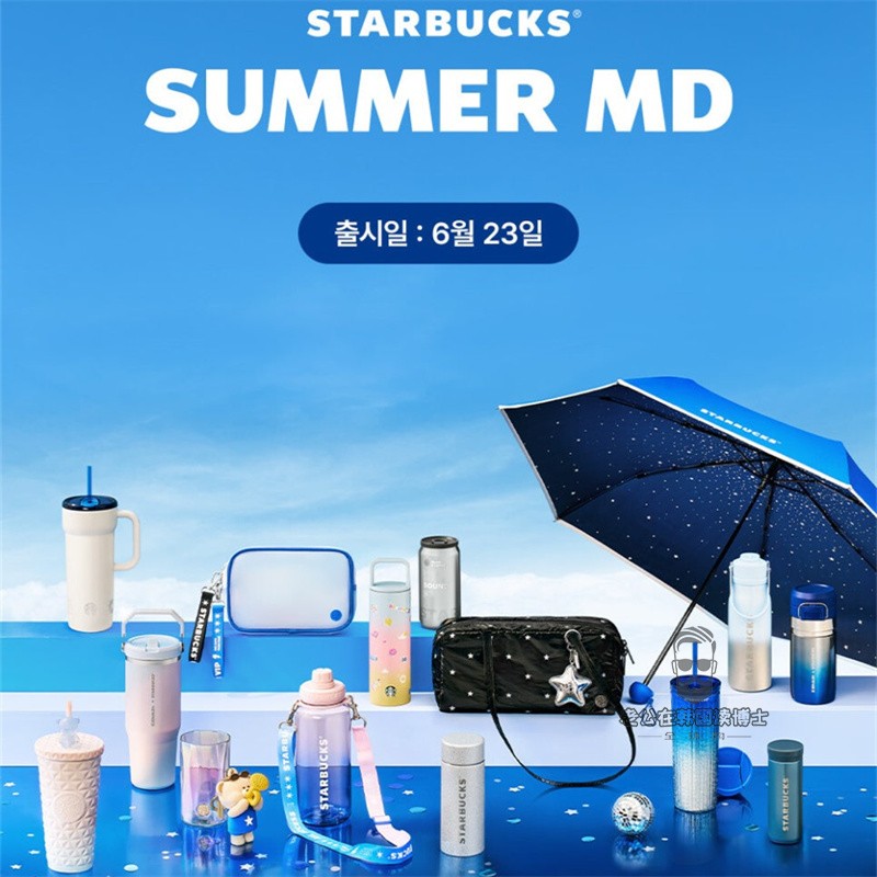 【韩国直邮包邮包税】2026星巴克6月夏季MD联名限定桌面杯保温杯