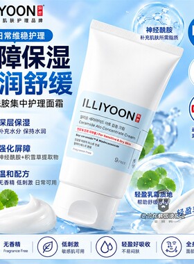 韩国ILLIYOON一理润神经酰胺面霜