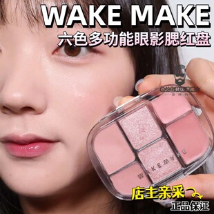 临期清仓 rose 韩国wakemake多功能眼影珠光腮红一体盘02lazy