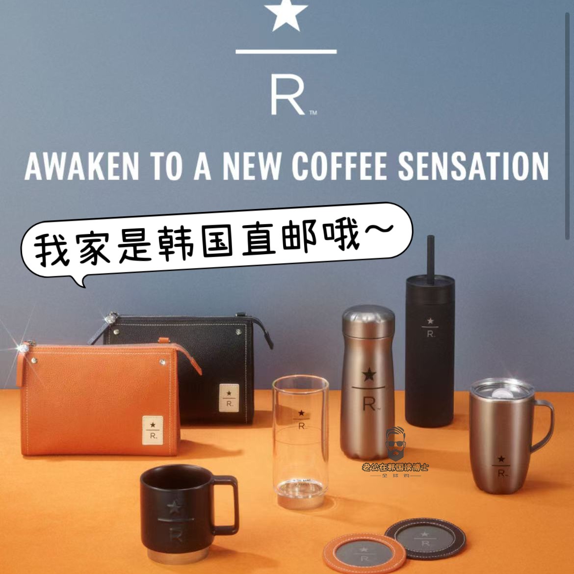 韩国直邮2022星巴克杯子R星店