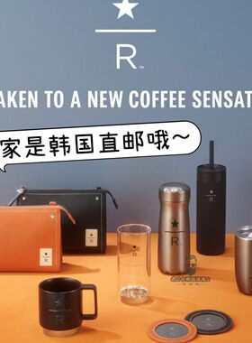 韩国直邮2022星巴克杯子R星店
