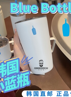 韩国直邮 BLUE BOTTLE小蓝瓶MiiR联名陶瓷涂层咖啡马克杯保温杯