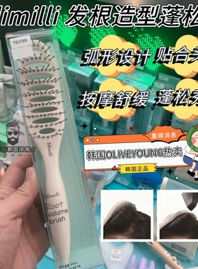 【国内现货】Fillimilli气垫发根蓬松造型梳按摩头皮气感梳卷发梳