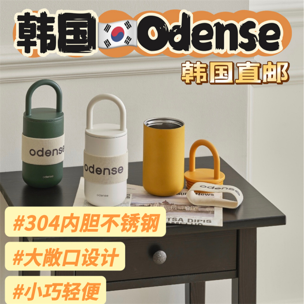 韩国legotd联名odense手拎保温杯