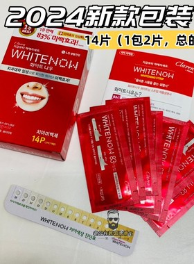 【拆盒带回2盒包邮】14片装韩国2024最新款LG Perio牙齿亮白牙贴