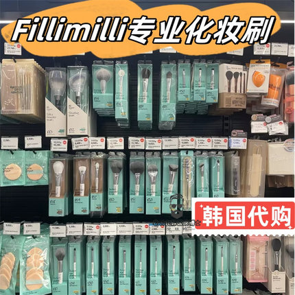 韩国正品采购】fillimilli专业化妆刷眼影刷腮红刷粉底刷修容刷