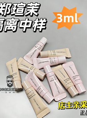 现货秒发 韩国郑瑄茉Jungsaemmool旅行中小样试用装体验装3ml