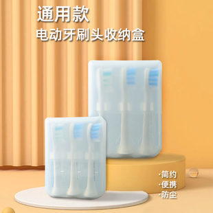 电动牙刷头收纳盒3只卫生 个人 旅行牙刷头收纳盒欧飞乐利B浦收纳