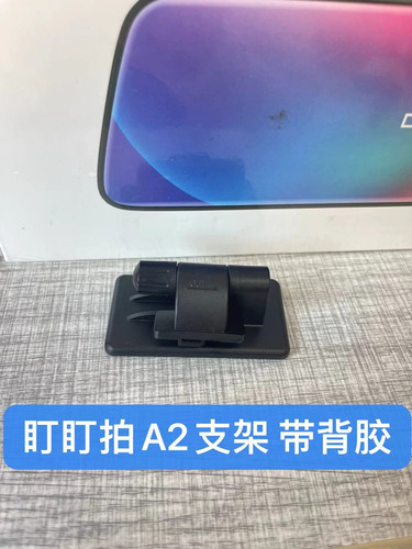盯盯拍九鹰A2X2SX2Spro行车记录仪原厂支架原厂电源线