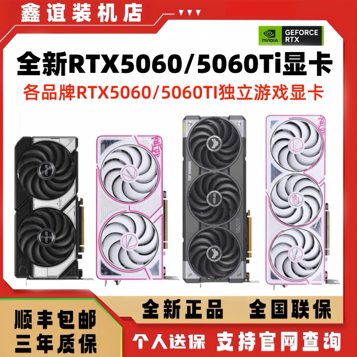 Совершенно новая аутентичная красочная игровая видеокарта Asus RTX5060/5060Ti 8G/16G Snow Leopard Tomahawk класса люкс Изображение 1