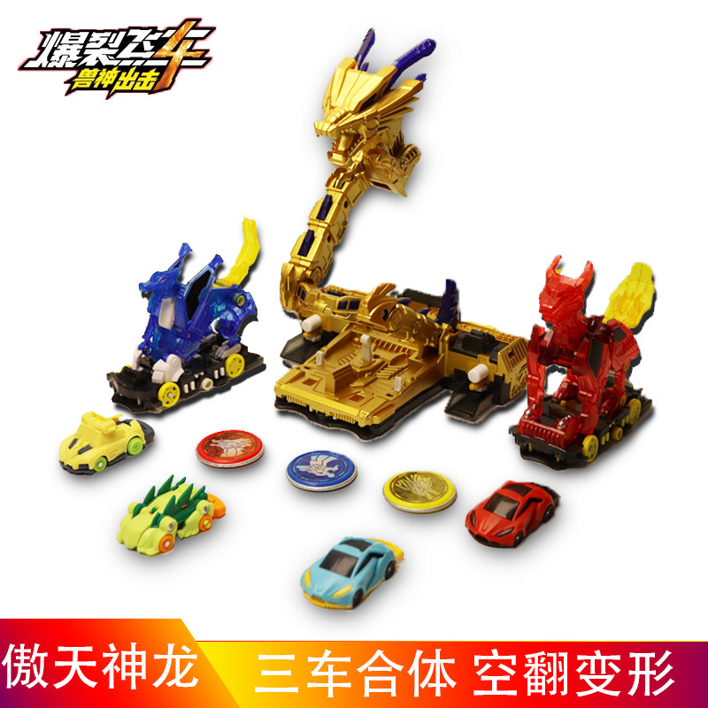 爆裂飞车4玩具御星神傲天